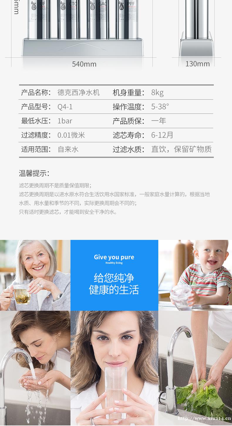 德国德克西净水器家用直饮超滤净水机
