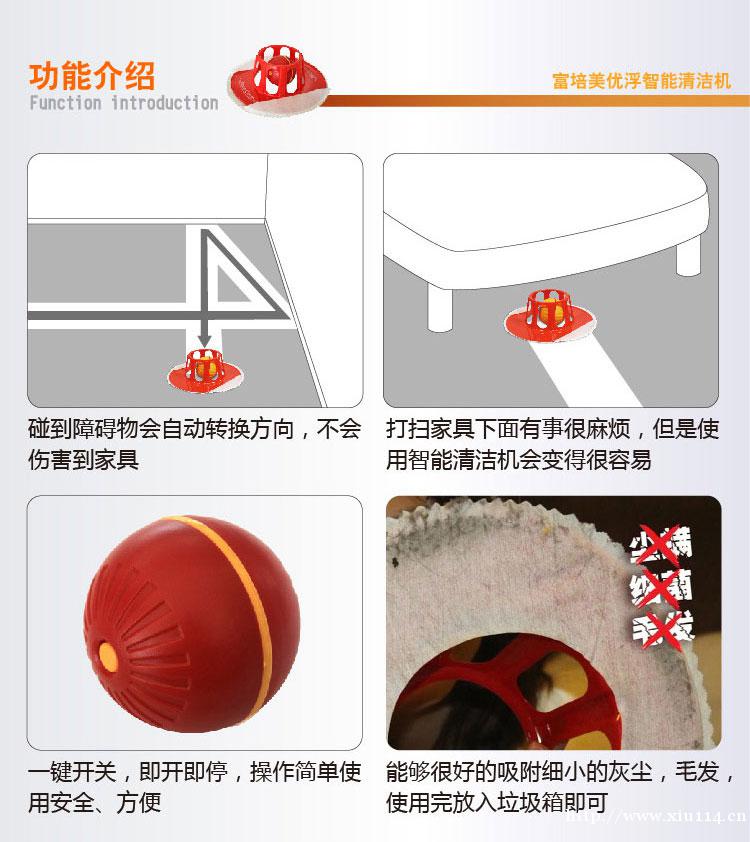 智能扫地球 折上折