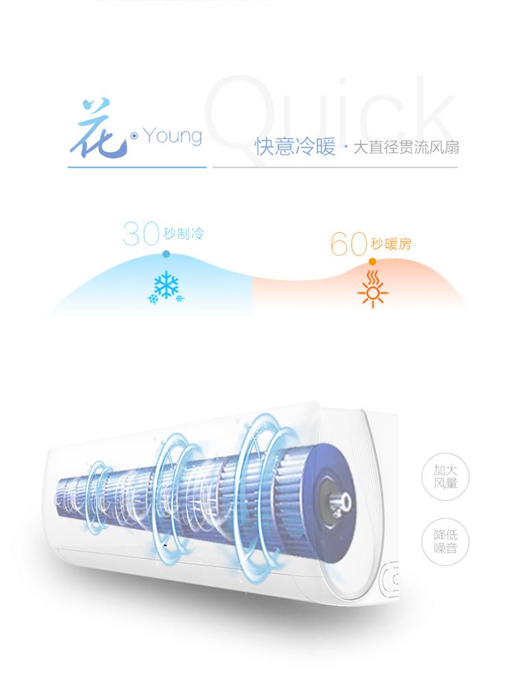 大1p匹家用冷暖型壁挂式节能空调挂机