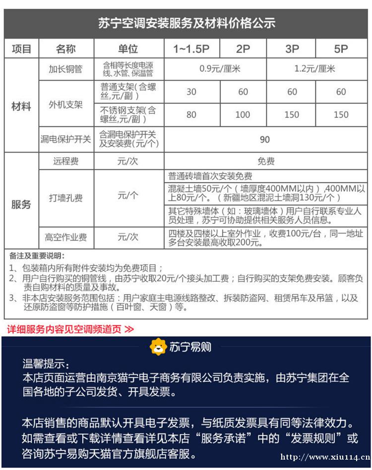 大1p匹家用冷暖型壁挂式节能空调挂机