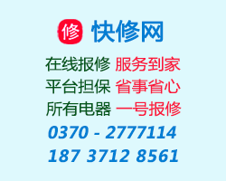 我家的空调不能制热了，请派人来修一下，睢阳大道北头新里程小区